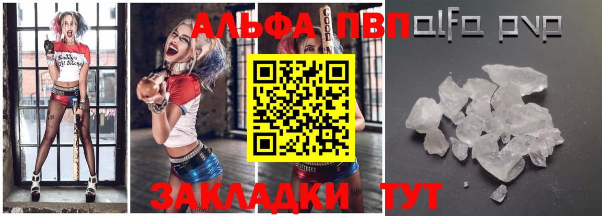 Alpha PVP крисы CK Улан-Удэ