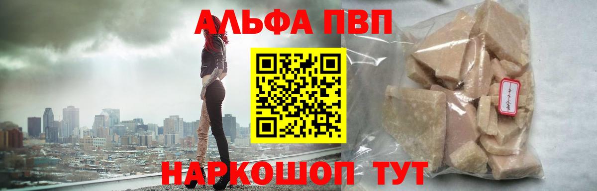 A PVP  Alpha PVP VHQ  даркнет сайт  Улан-Удэ  Вход с VPN  А ПВП Crystall  A PVP СК КРИС 
