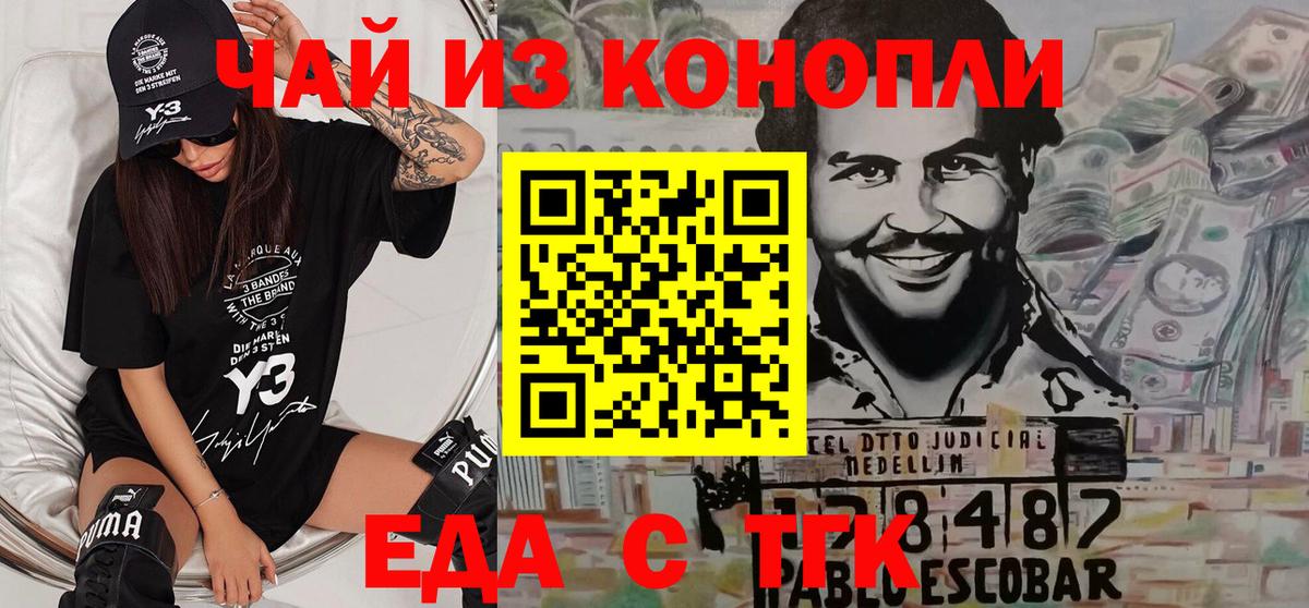 Улан-Удэ  Cannafood конопля  Вход с VPN 