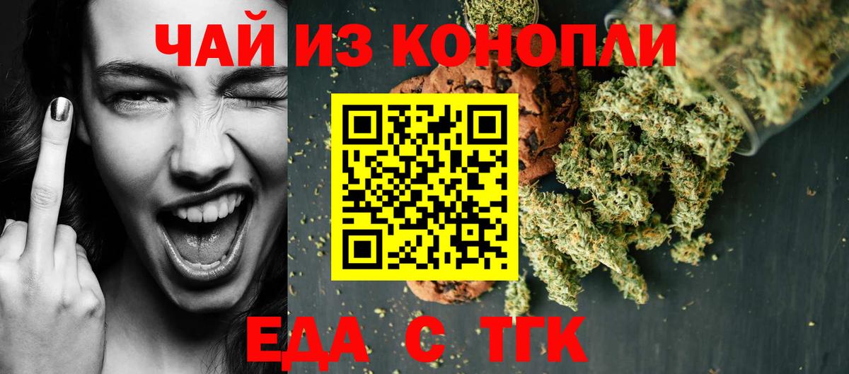 Cannafood марихуана Улан-Удэ