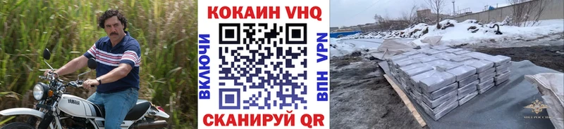 COCAIN 97%  Улан-Удэ 