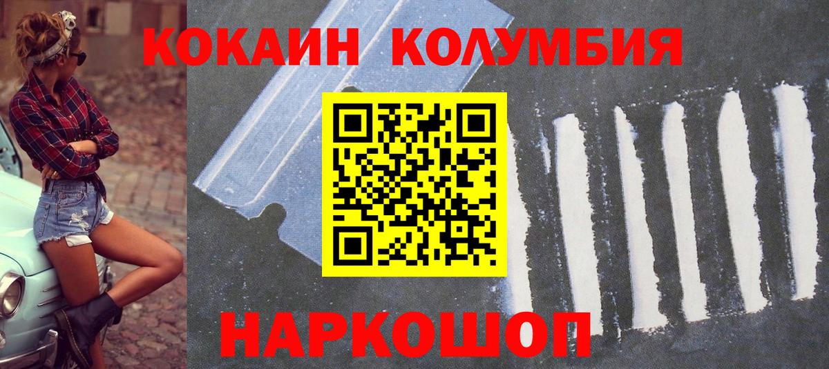 COCAIN Боливия  Вход с VPN  КОКАИН  КОКАИН 97%  Улан-Удэ 