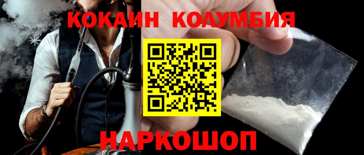 Кокаин Эквадор Улан-Удэ