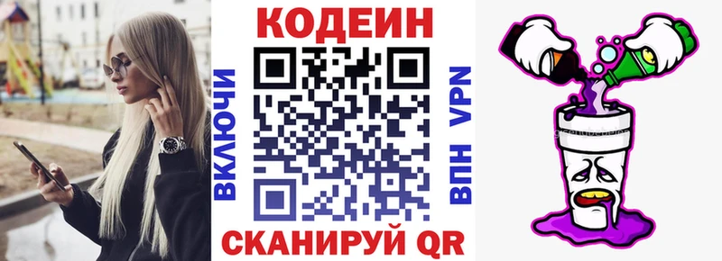 магазин продажи наркотиков  Улан-Удэ  ссылка на мегу онион  Кодеин напиток Lean (лин) 
