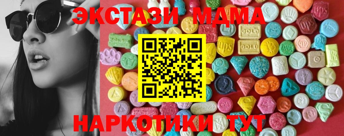 Экстази  Ecstasy Philipp Plein  Ecstasy ешки  Вход с VPN  Улан-Удэ 
