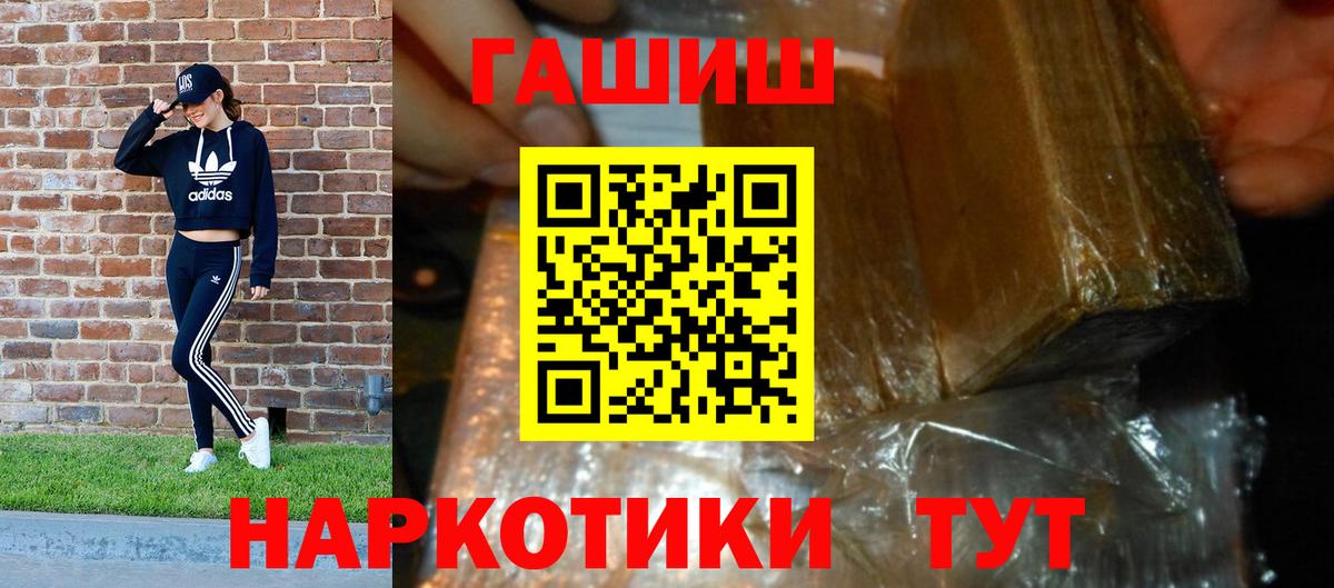 ГАШИШ hashish  ГАШ Изолятор  Вход с VPN  Улан-Удэ 