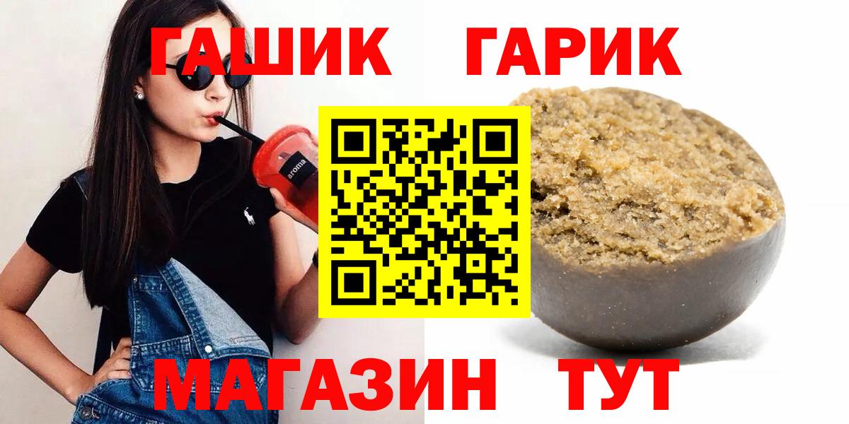 ГАШИШ Ice-O-Lator Улан-Удэ