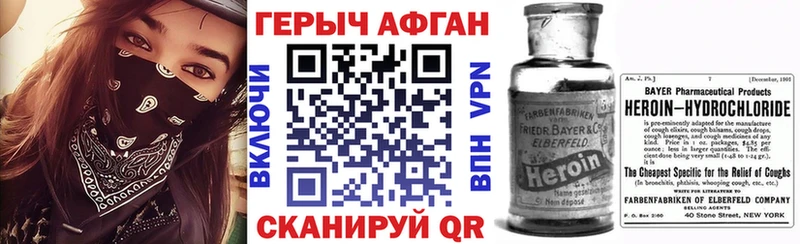 ГЕРОИН герыч Улан-Удэ