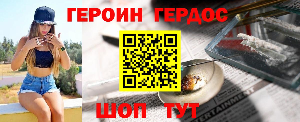 Героин белый  Вход с VPN  Улан-Удэ 