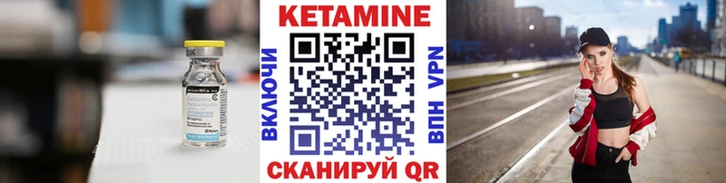 КЕТАМИН VHQ  мега зеркало  Улан-Удэ  где купить  