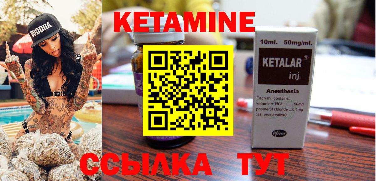Улан-Удэ  КЕТАМИН ketamine  Вход с VPN 