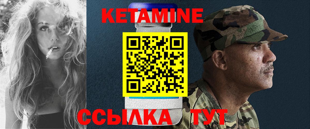 Кетамин ketamine Улан-Удэ