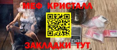 метамфетамин Обнинск