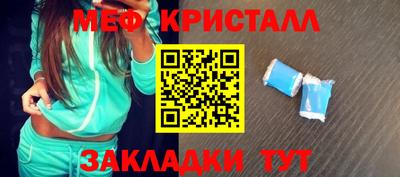 метамфетамин Обнинск