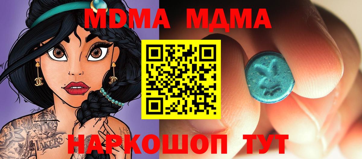 МДМА VHQ  MDMA crystal  Вход с VPN  МДМА  Улан-Удэ 