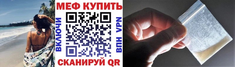 как найти закладки  Улан-Удэ  МЕФ VHQ 
