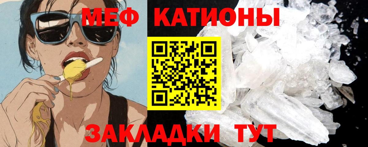 МЕФ кристаллы Улан-Удэ