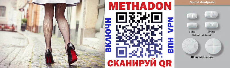 МЕТАДОН methadone  даркнет сайт  Улан-Удэ 