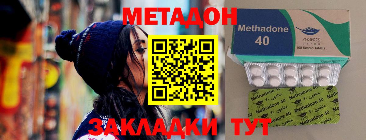 МЕТАДОН кристалл  OMG ONION  Улан-Удэ  Вход с VPN 