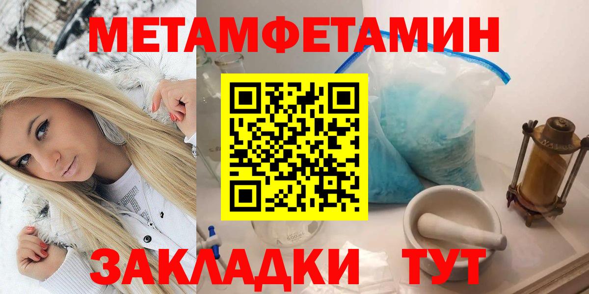 МЕТАМФЕТАМИН кристалл Улан-Удэ