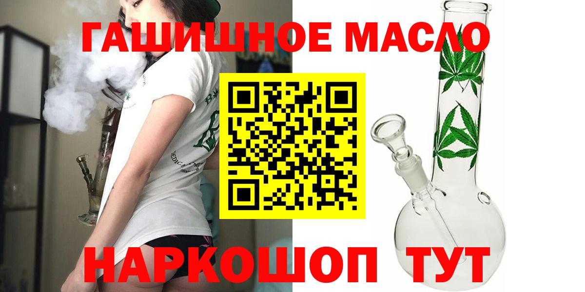 ТГК жижа  Вход с VPN  Улан-Удэ 