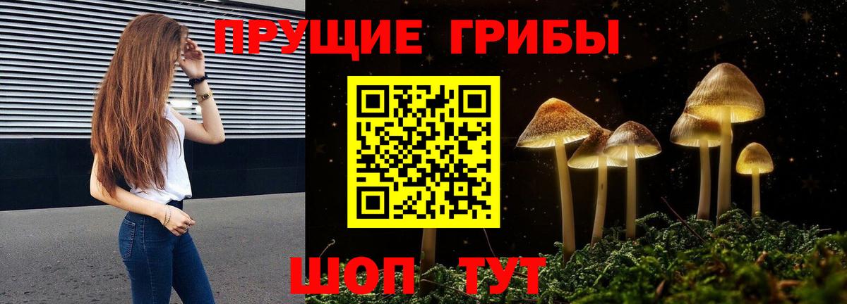 Галлюциногенные грибы Magic Shrooms Улан-Удэ